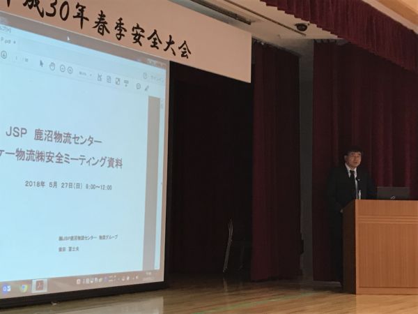 特別講和　株式会社　ＪＳＰ様